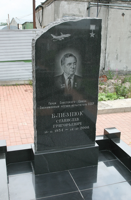 Памятник Станиславу Близнюку