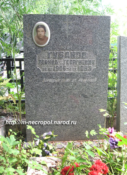 Памятник Леониду Губанову