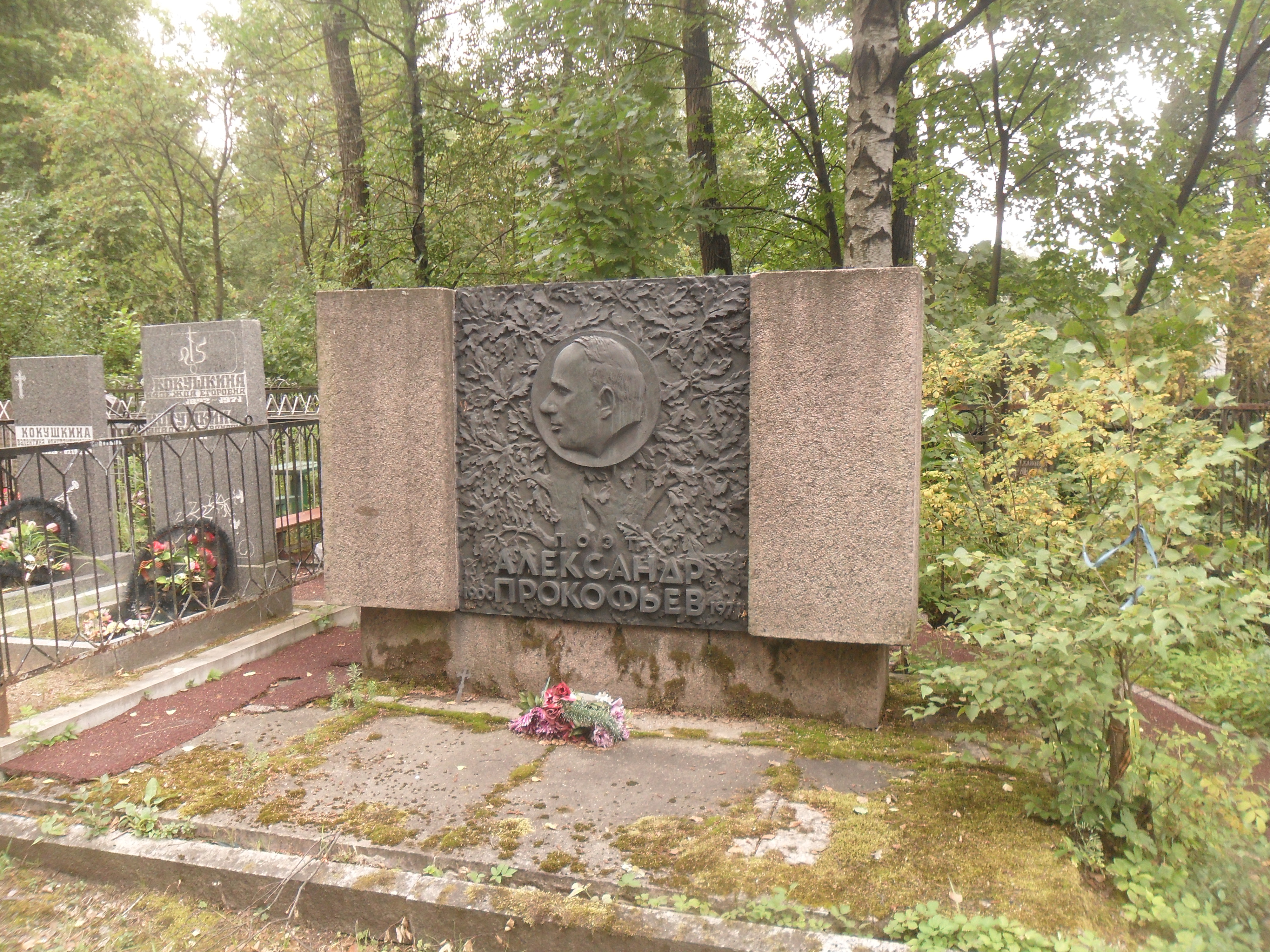 Памятник Александру Прокофьеву