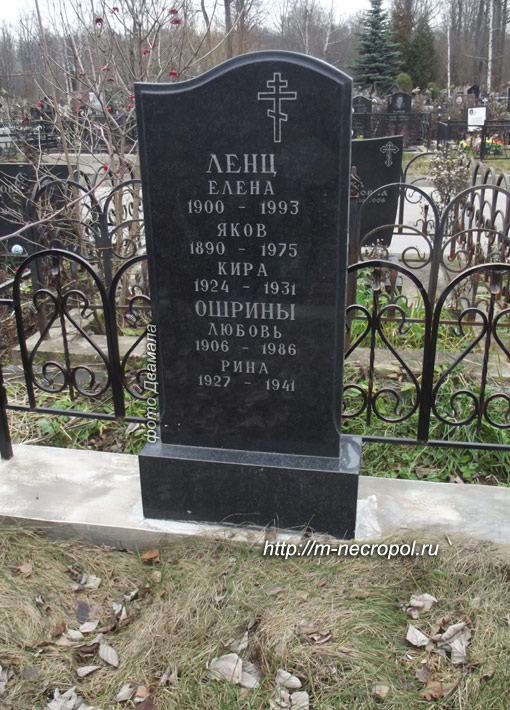 Памятник Якову Ленцу