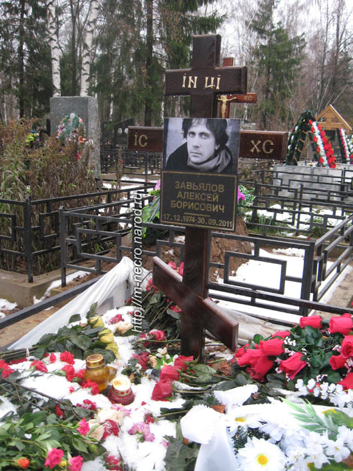 Памятник Алексею Завьялову