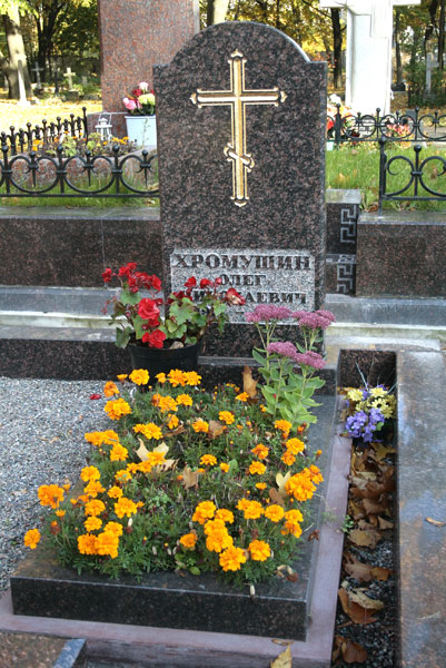Памятник Олегу Хромушину