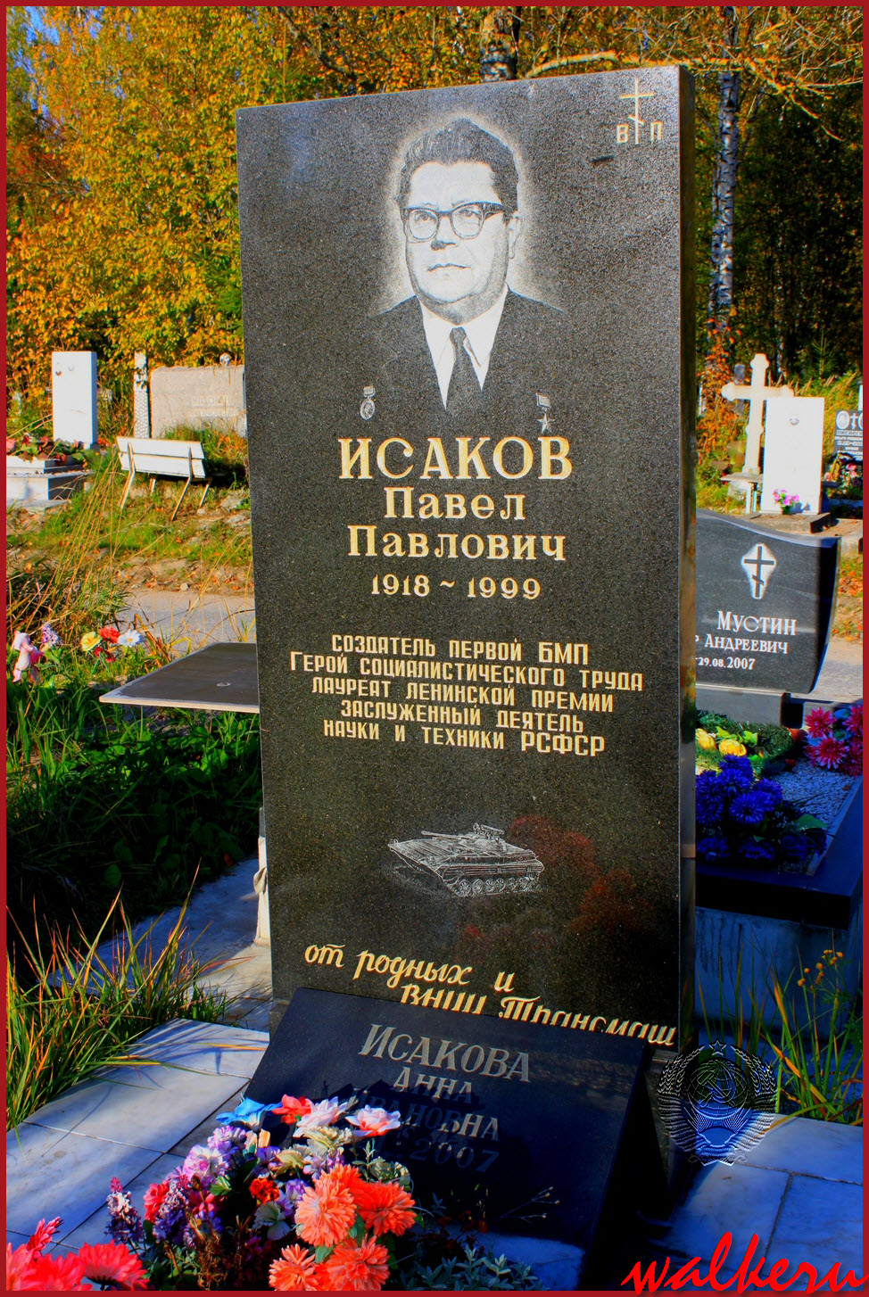 Памятник Павлу Исакову