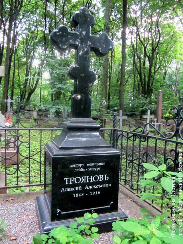 Памятник Алексею Троянову