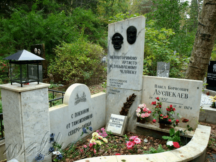 Памятник Павлу Луспекаеву
