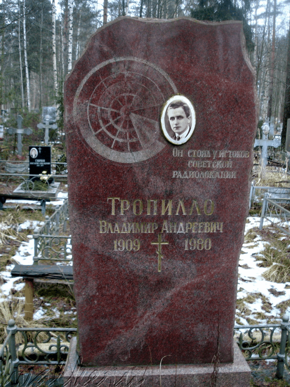 Памятник Владимиру Тропилло
