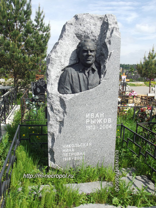 Памятник Ивану Рыжову
