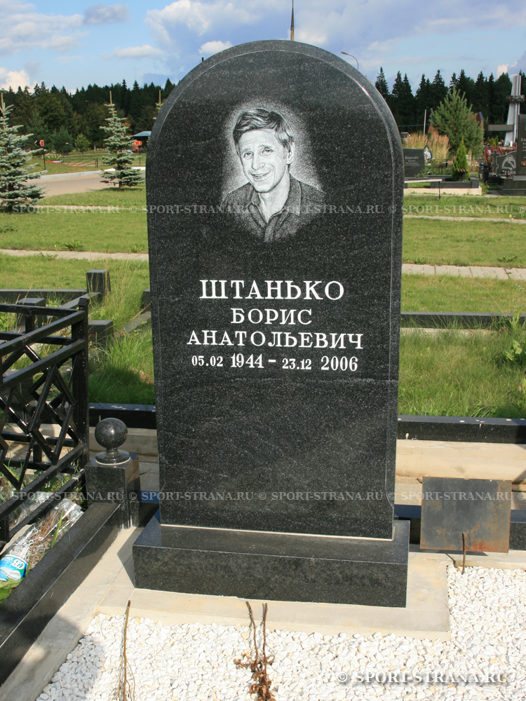 Памятник Борису Штанько