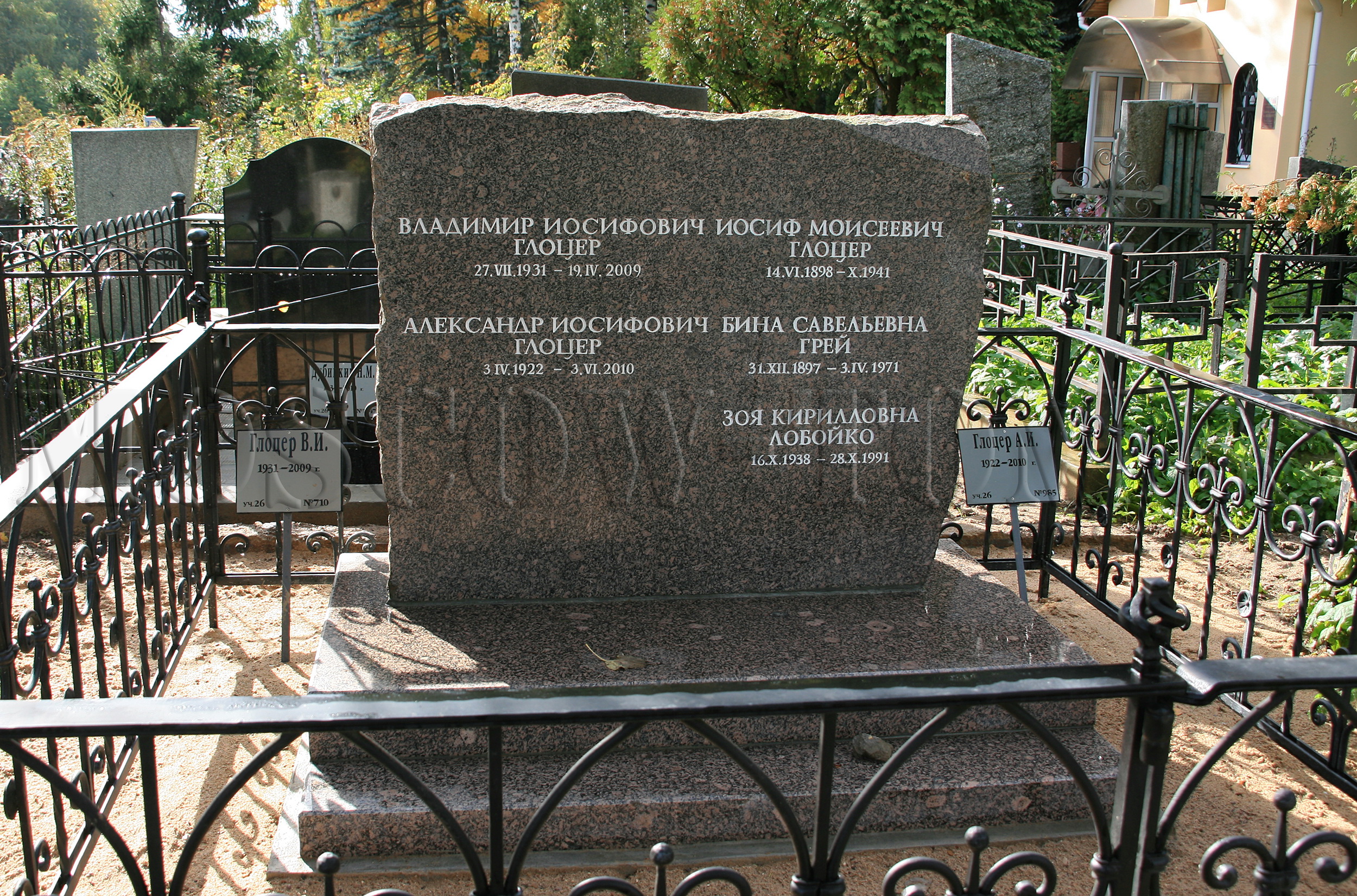 Памятник Владимиру Глоцеру