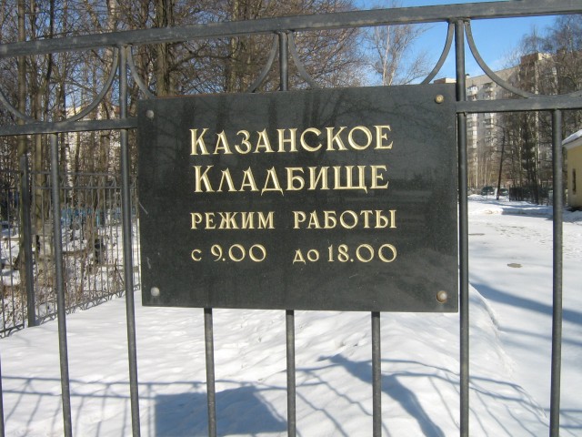 kazanskoe1