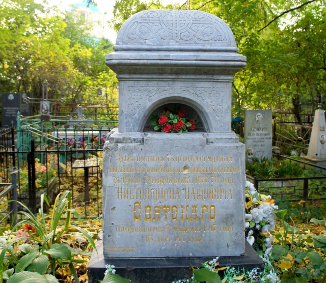 Надгробие Святского Никтополиона Павловича