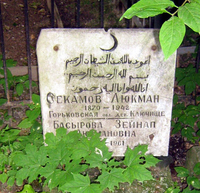 Могила на мусульманской части кладбища