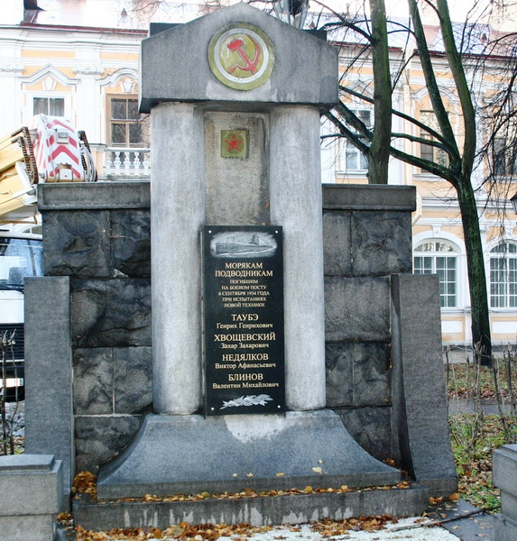 Памятник погибшим подводникам