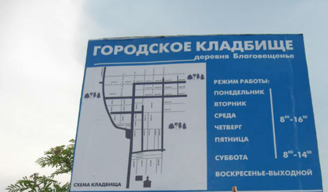 Схема Благовещенского кладбища в Сергиеве Посаде