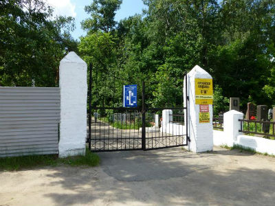 Кладбище "Ореховское", г. Орехово-Зуево