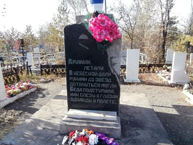 Мемориал лётчиков