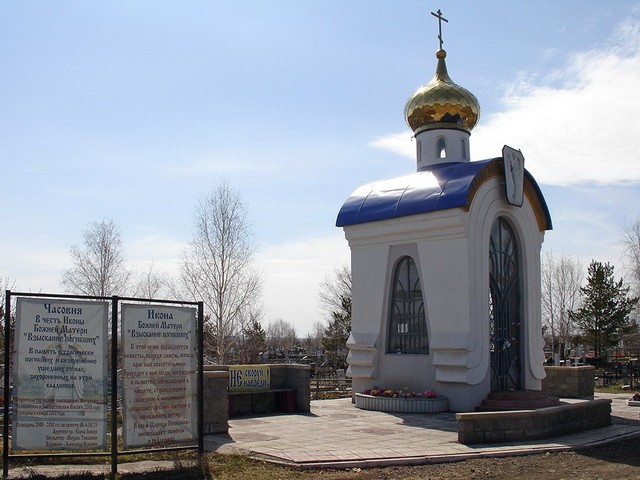 Часовня Иконы Божией Матери "Взыскание Погибших"