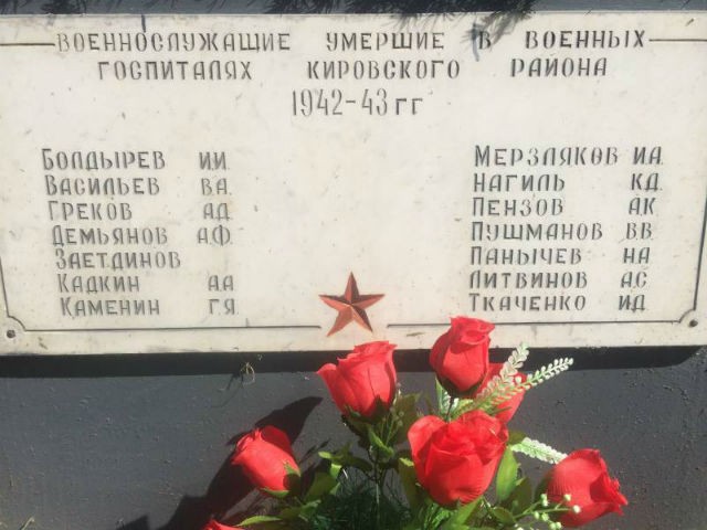 Мемориал воинам, погибшим в госпиталях Омска во время ВОВ