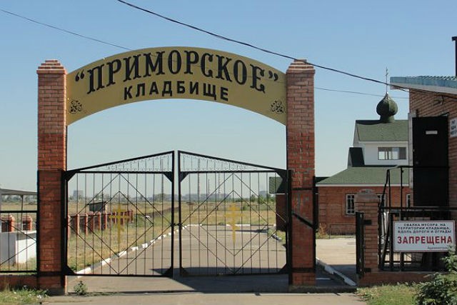 Кладбище Приморское Тольятти