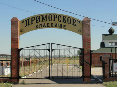 Главые ворота на Кладбище «Приморское» Тольятти