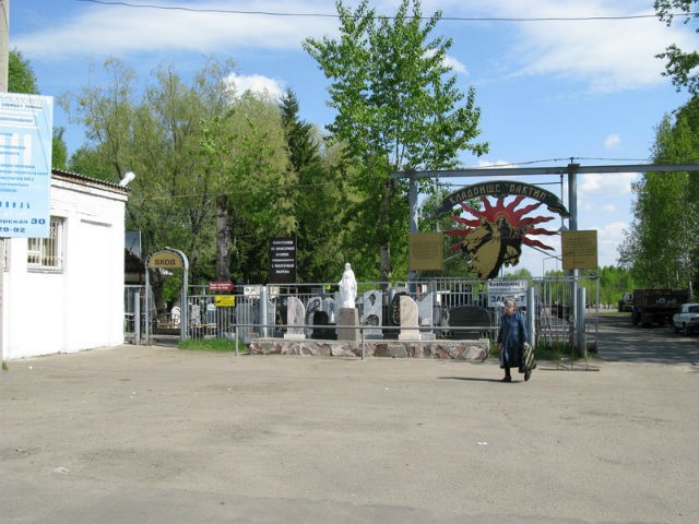 Кладбище Бактин, Томск