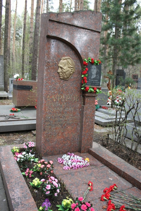 Памятник Николаю Алфёрову