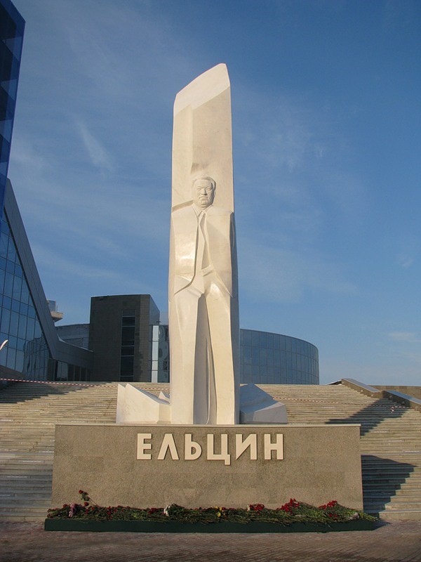 Памятник Борису Ельцину в Екатеринбурге