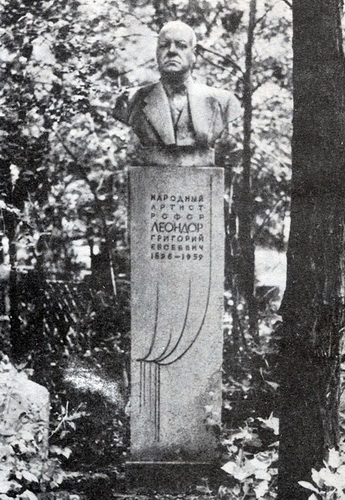 Памятник Григорию Леондору