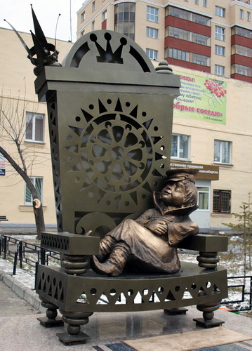 Памятник Вовке из тридевятого царства
