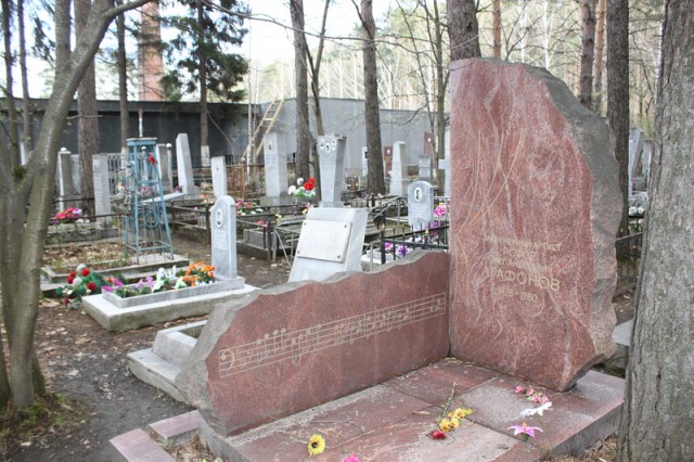 Памятник Олегу Агафонову