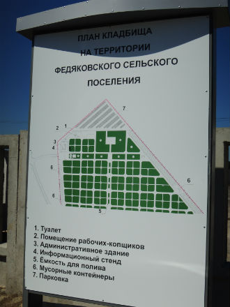 План-схема Федяковского кладбища