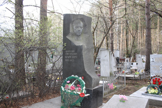 Памятник Анатолию Мареничу