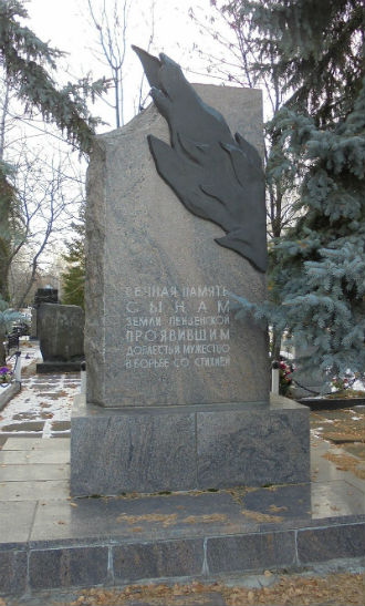 Мемориал погибшим в авиакатастрофе в 1972 г.