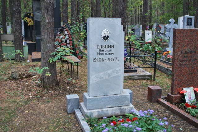 Памятник Николаю Ельцину