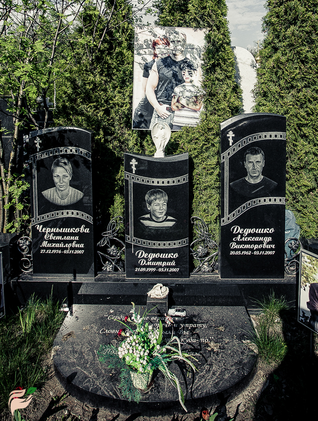 Памятник Александру Дедюшко