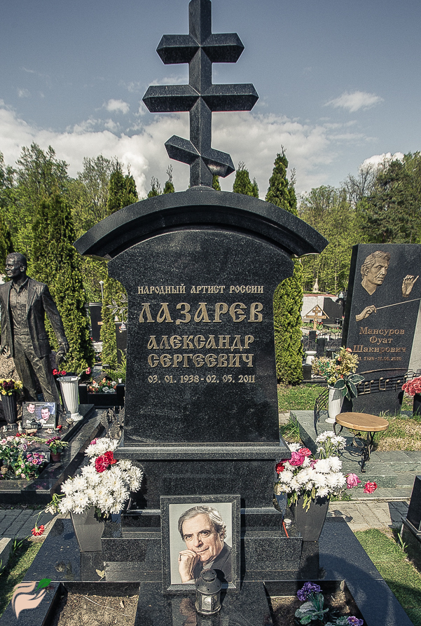 Памятник Александру Сергеевичу Лазареву