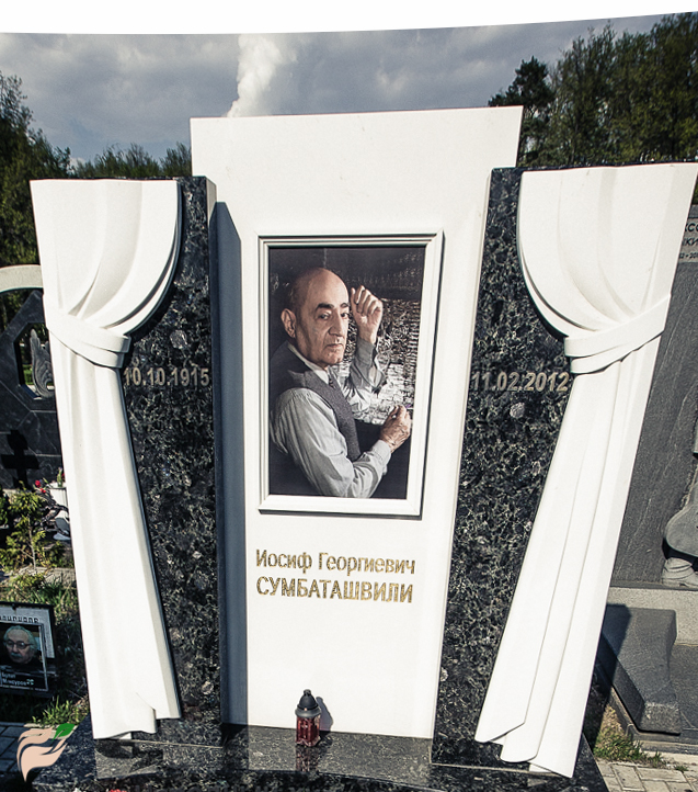 Памятник Иосифу Сумбаташвили