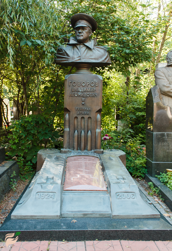 Памятник Владимиру Говорову