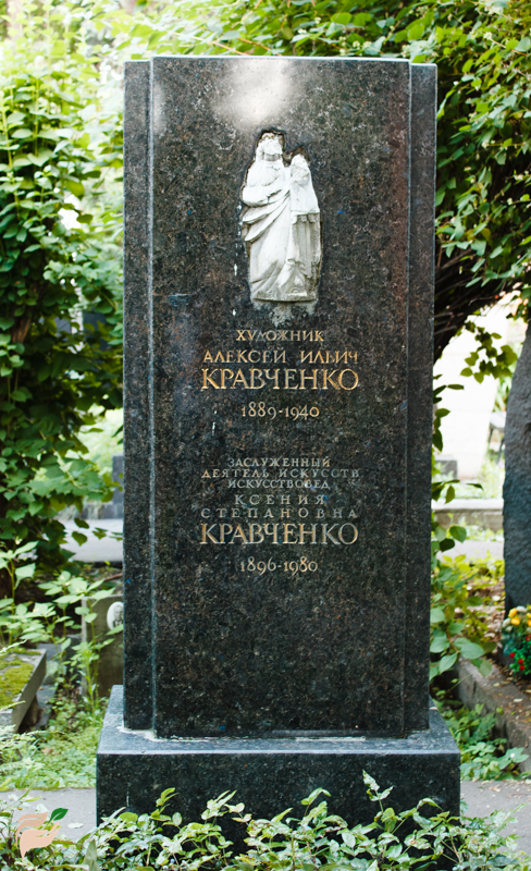 Памятник Алексею Кравченко