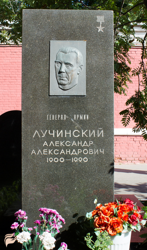 Памятник Александру Лучинскому