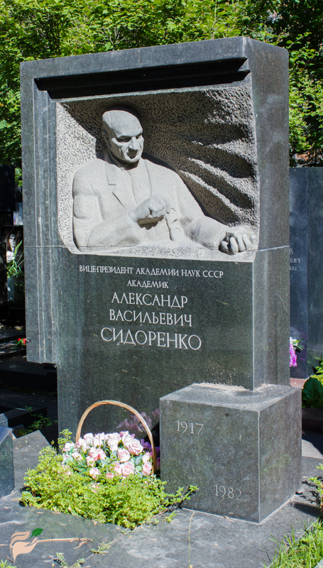 Памятник Александру Сидоренко
