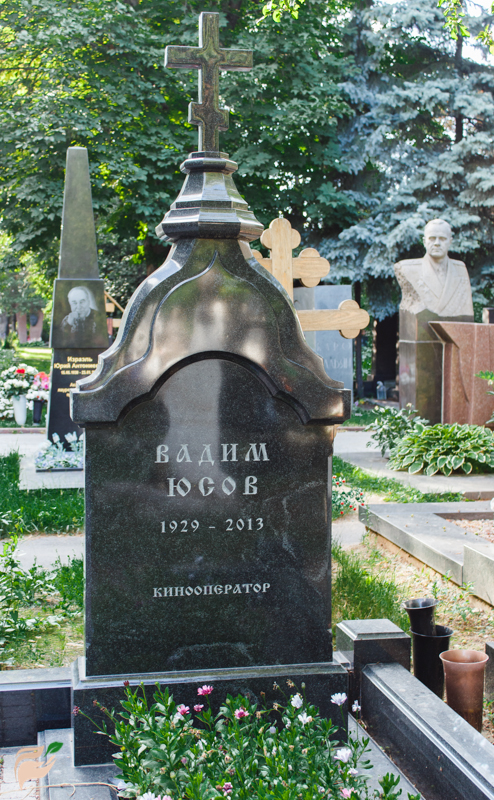 Памятник Вадиму Юсову
