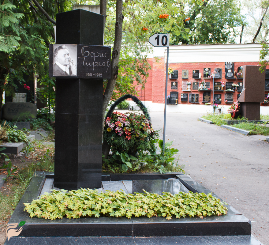 Памятник Борису Чиркову