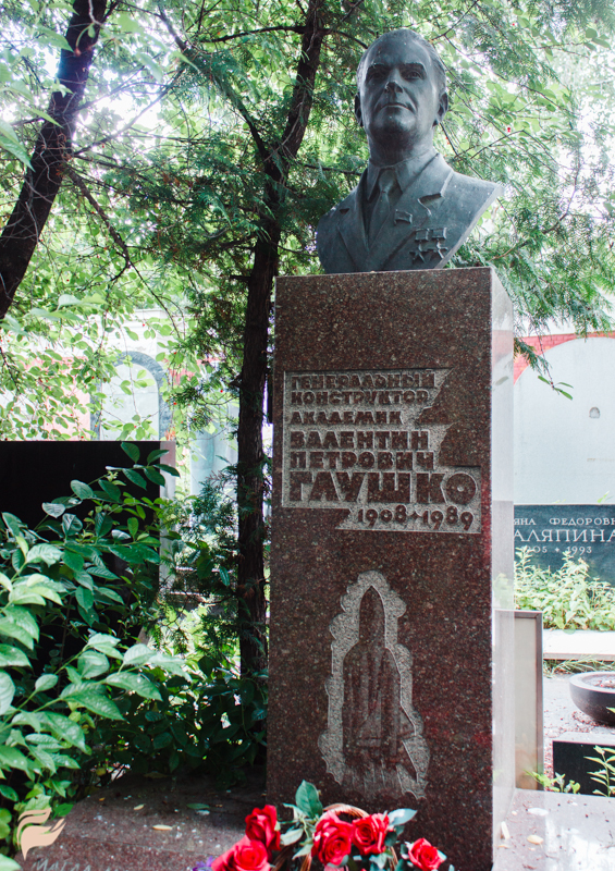 Памятник Валентину Глушко