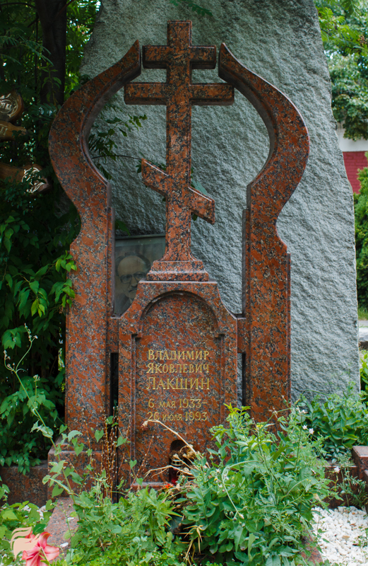 Памятник Владимиру Лакшину