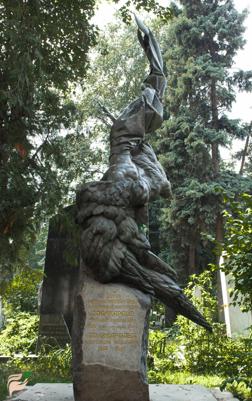 Памятник Николаю Поликарпову