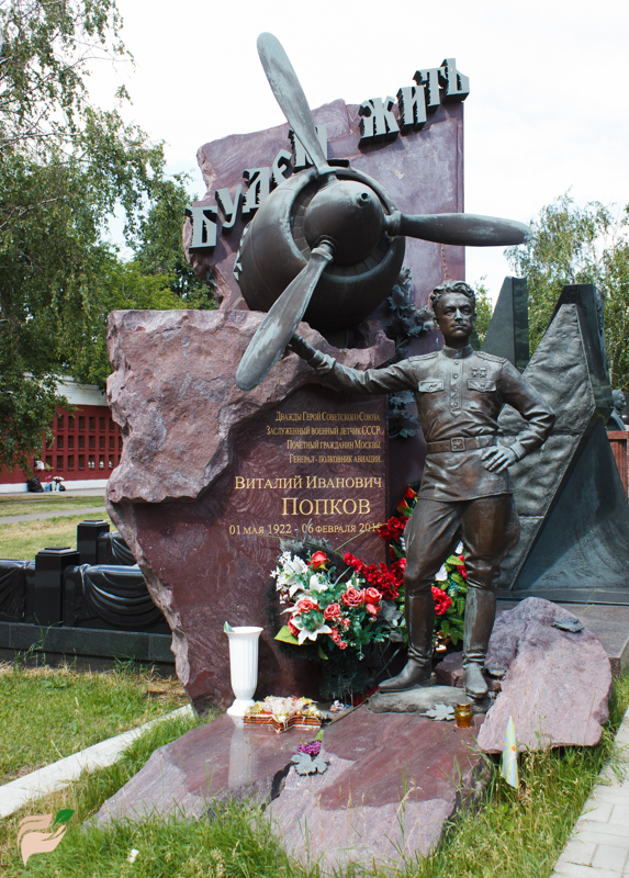 Памятник Виталию Попкову