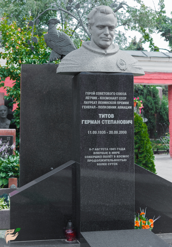 Памятник Герману Титову