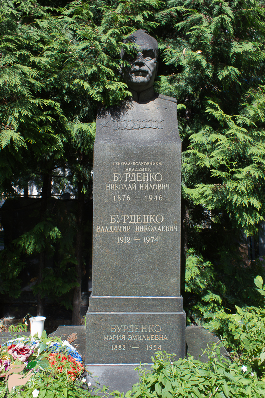 Памятник Николаю Бурденко