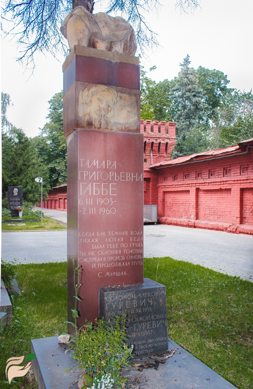 Памятник Тамаре Габбе
